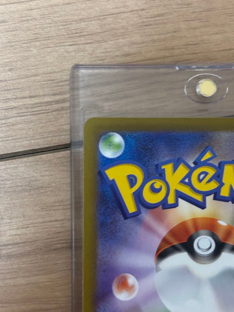 リーリエの決心SR、SARセット