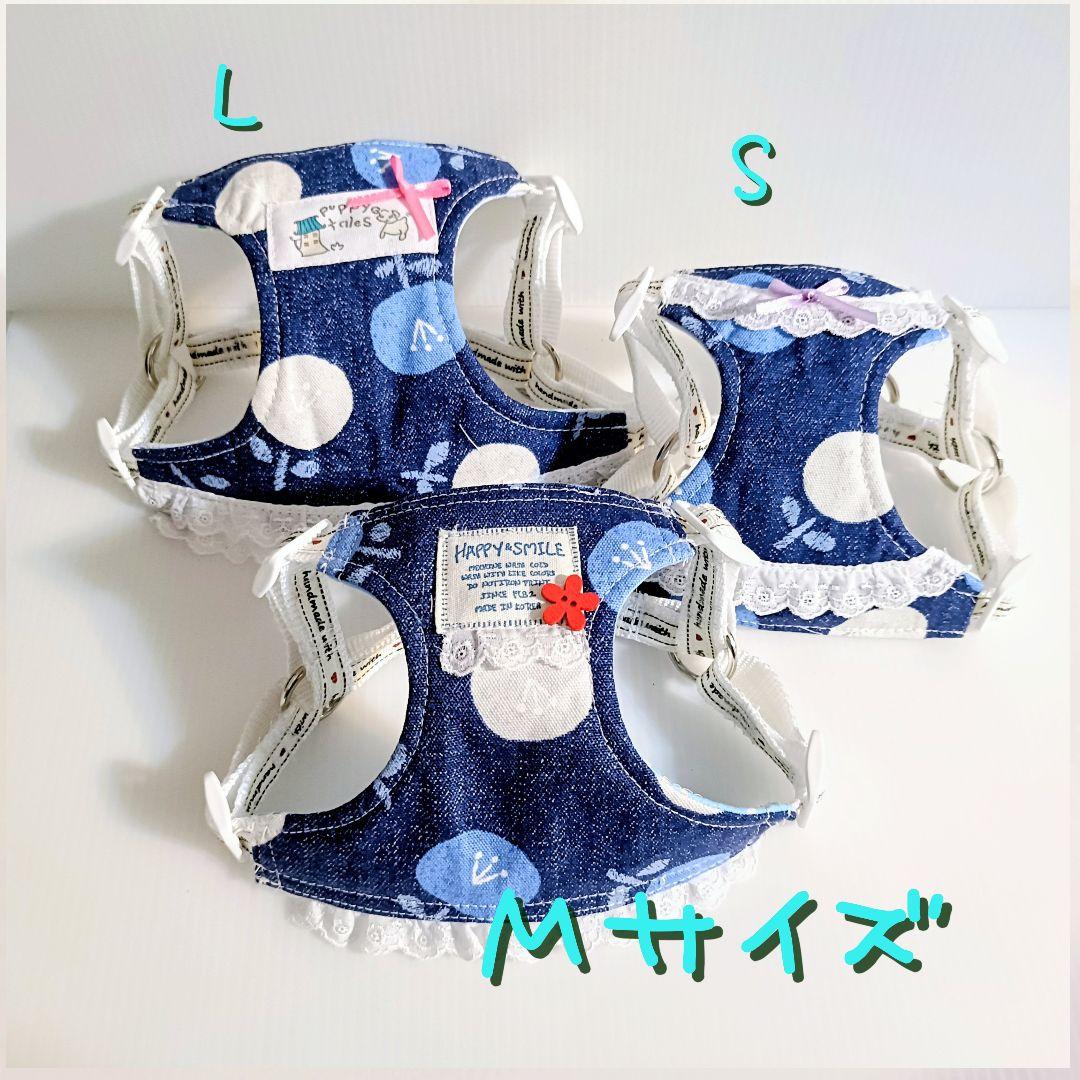 小型犬用 ハーネス Mサイズ ハンドメイド 北欧風 花柄 デニム