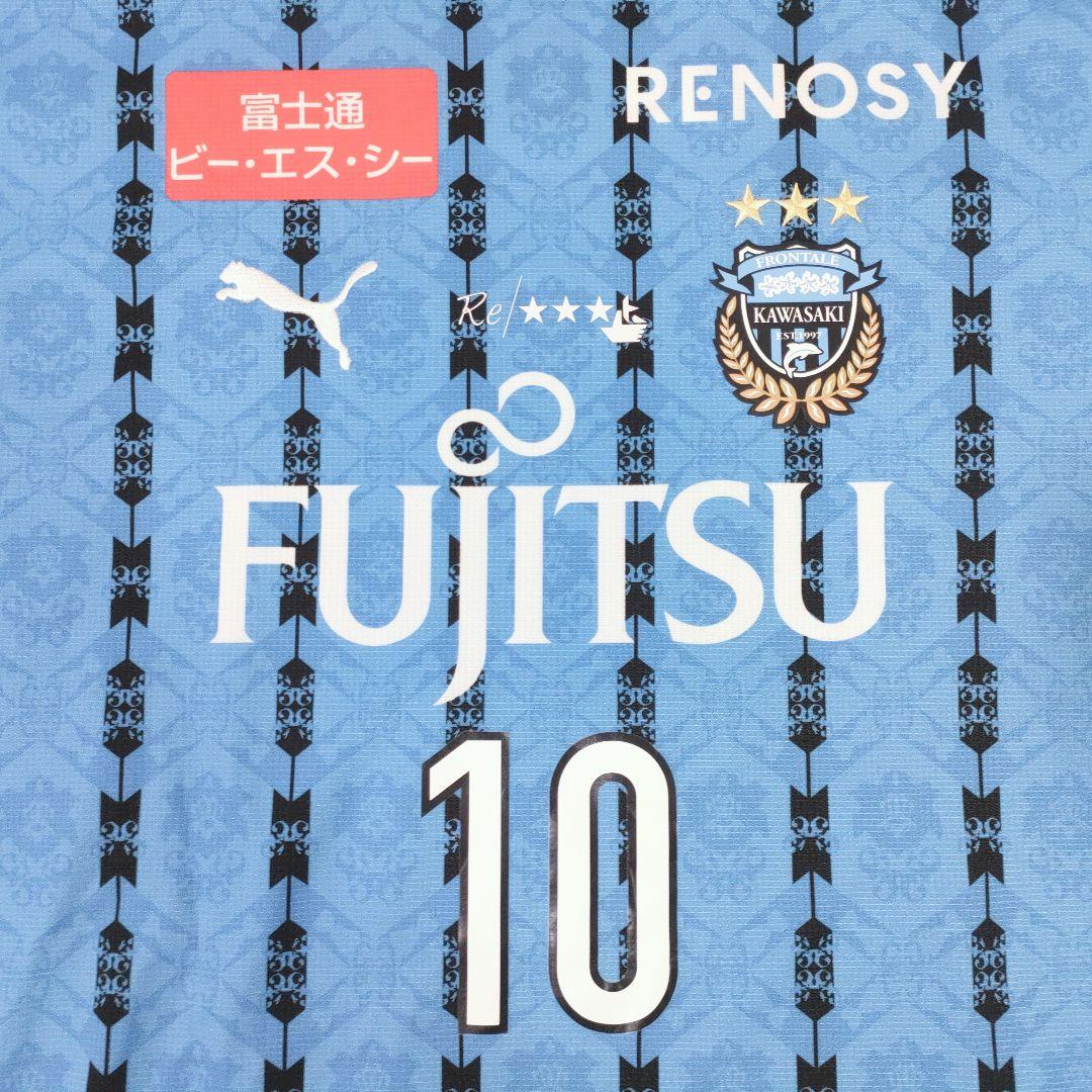 川崎フロンターレ　大島 僚太　10　ユニホーム　3XLサイズ