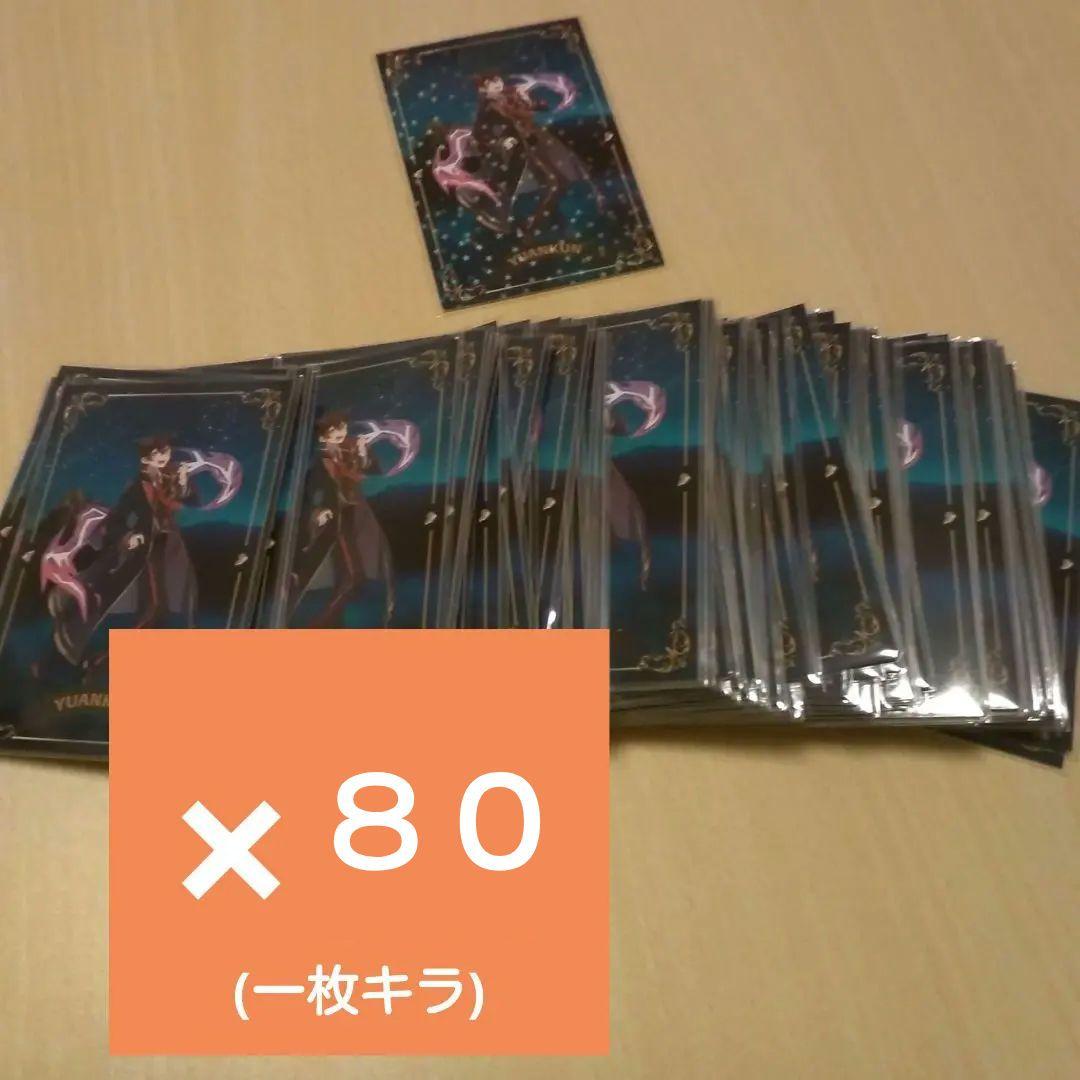 ゆあんくん　カラフルピーチ　からぴち　魔法学園　等身トレカ