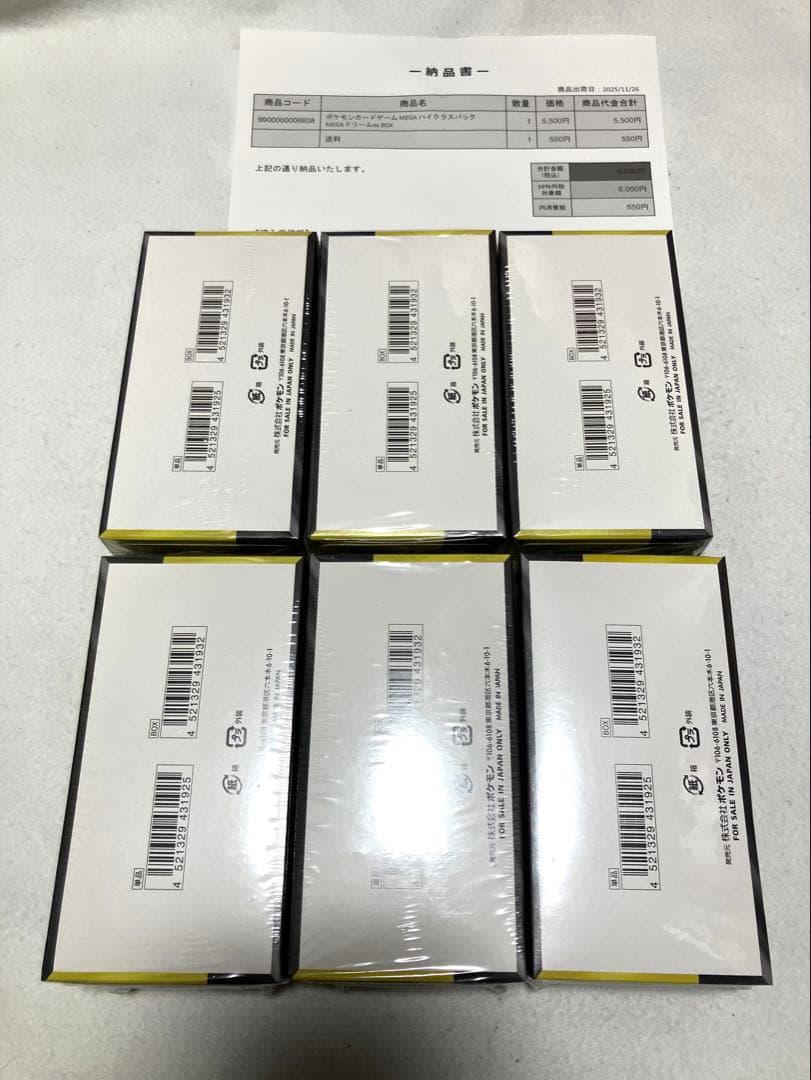 ポケモンカードゲーム MEGAドリームex シュリンク付き6BOX 納品書付き