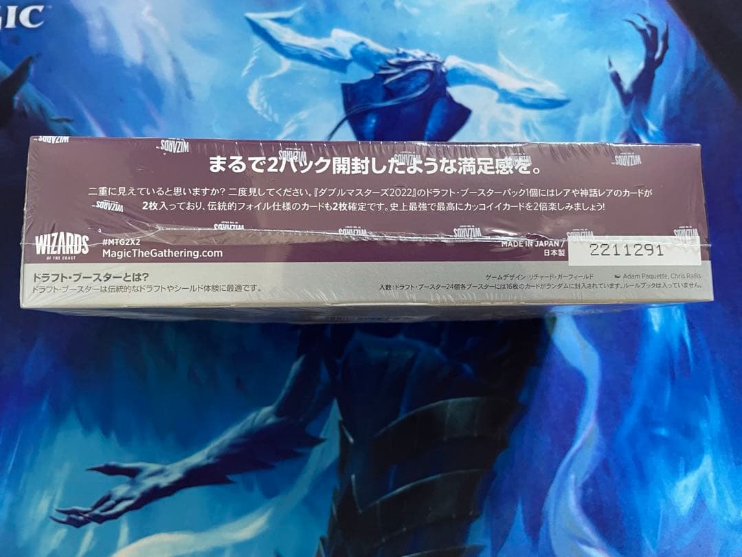 【MTG・日本語版】ダブルマスターズ2022《ドラフト・ブースターBOX》