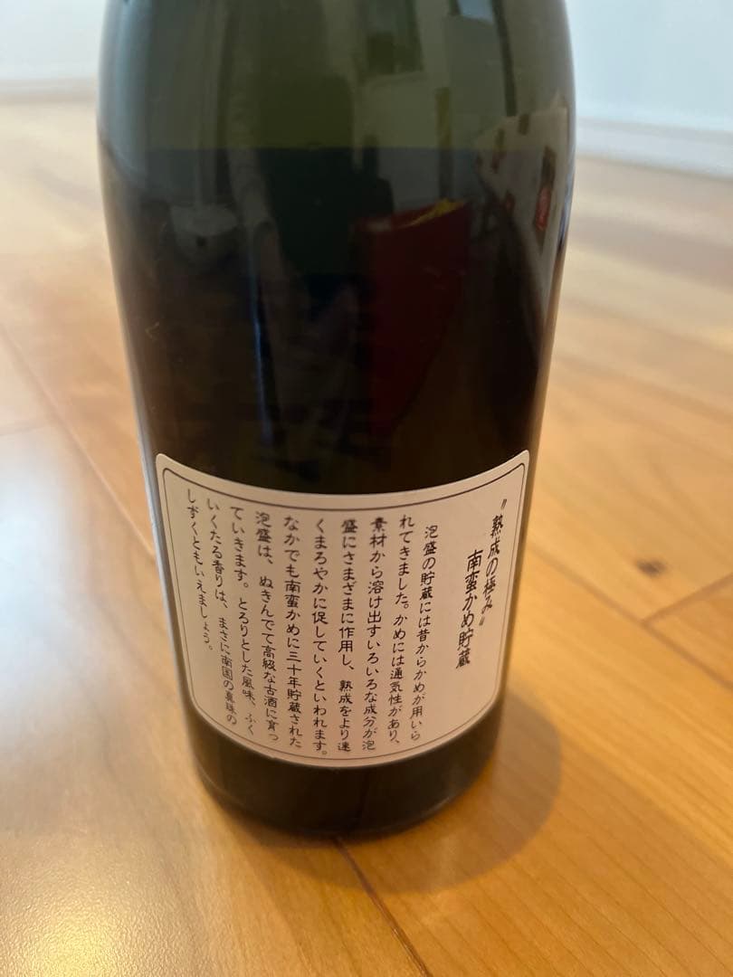 コレクター向け　価格交渉歓迎　50年物　古酒　泡盛　琉球王　石川酒造場