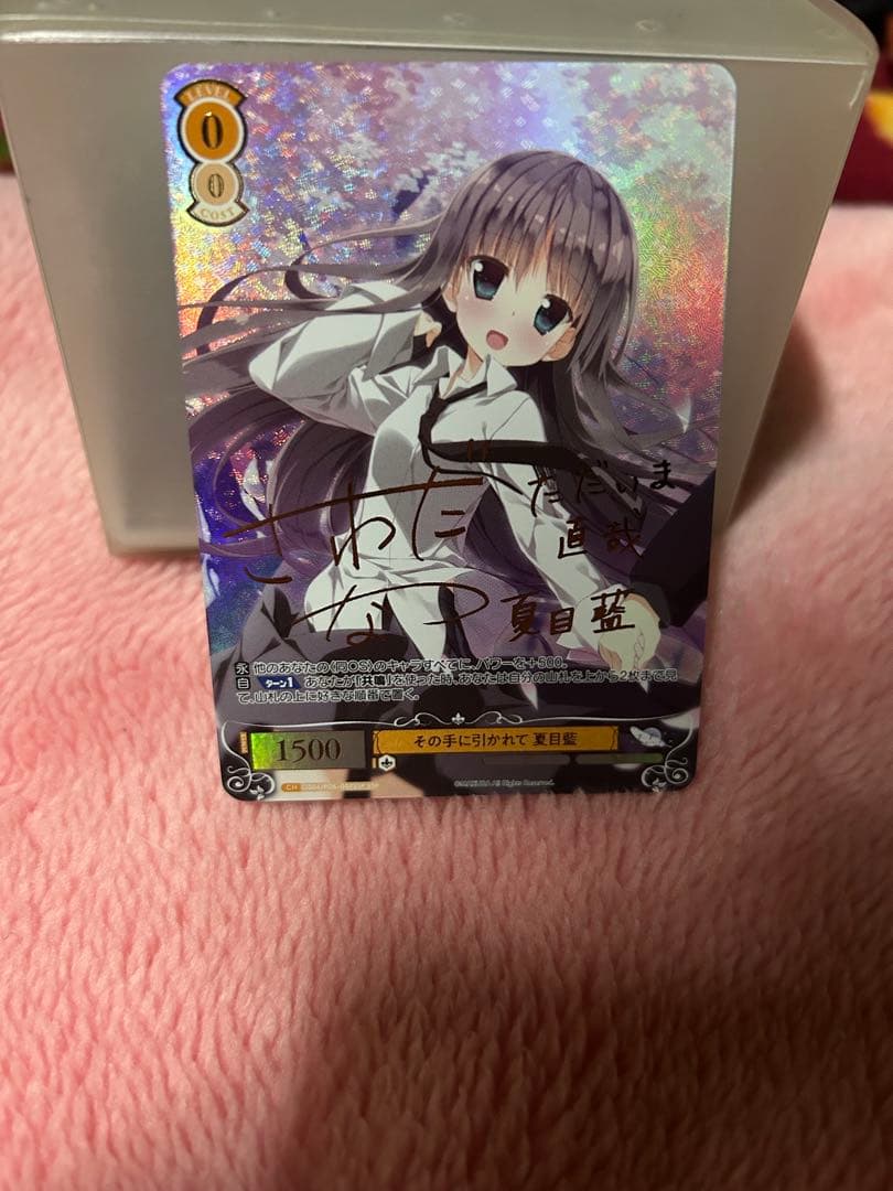 ヴァイスシュヴァルツロゼ　その手に引かれて　夏目藍　SSP