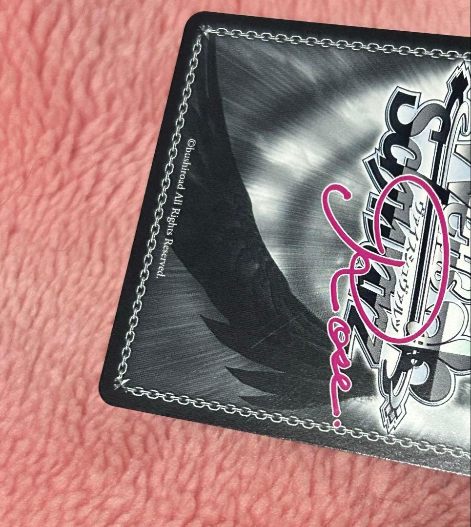 ヴァイスシュヴァルツロゼ　その手に引かれて　夏目藍　SSP