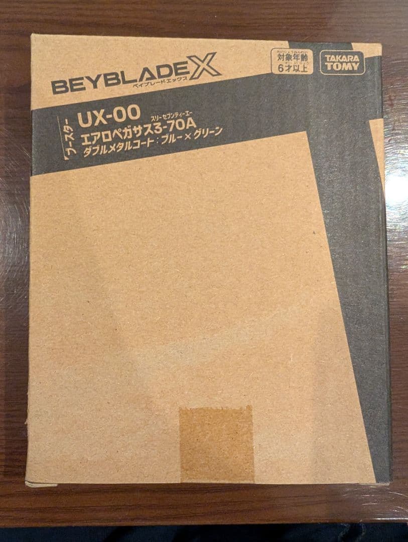 Beyblade X セット エアロペガサス