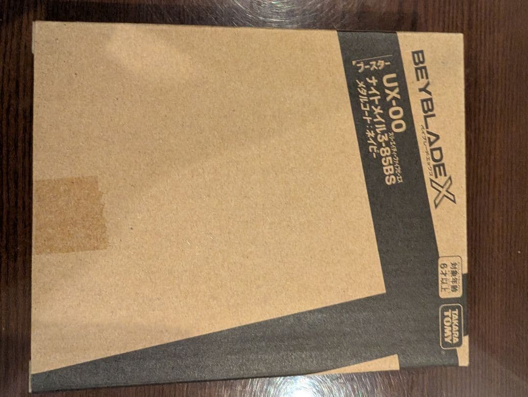 Beyblade X セット エアロペガサス