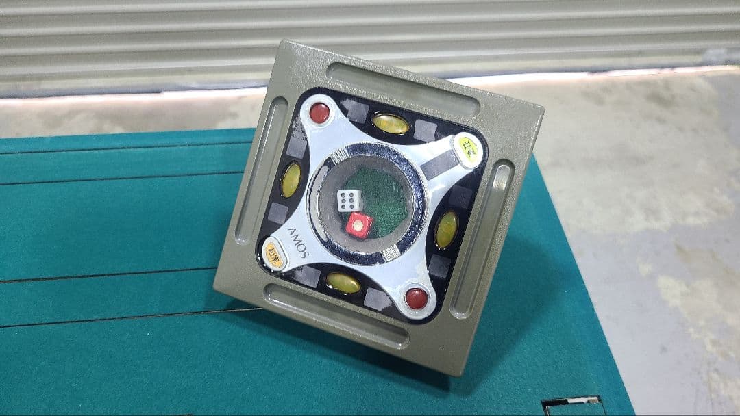 アモスアルティマ AMOS ULTIMA サイコロBOX 全自動麻雀卓 用