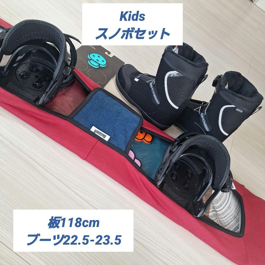 KIDSスノーボード セット
