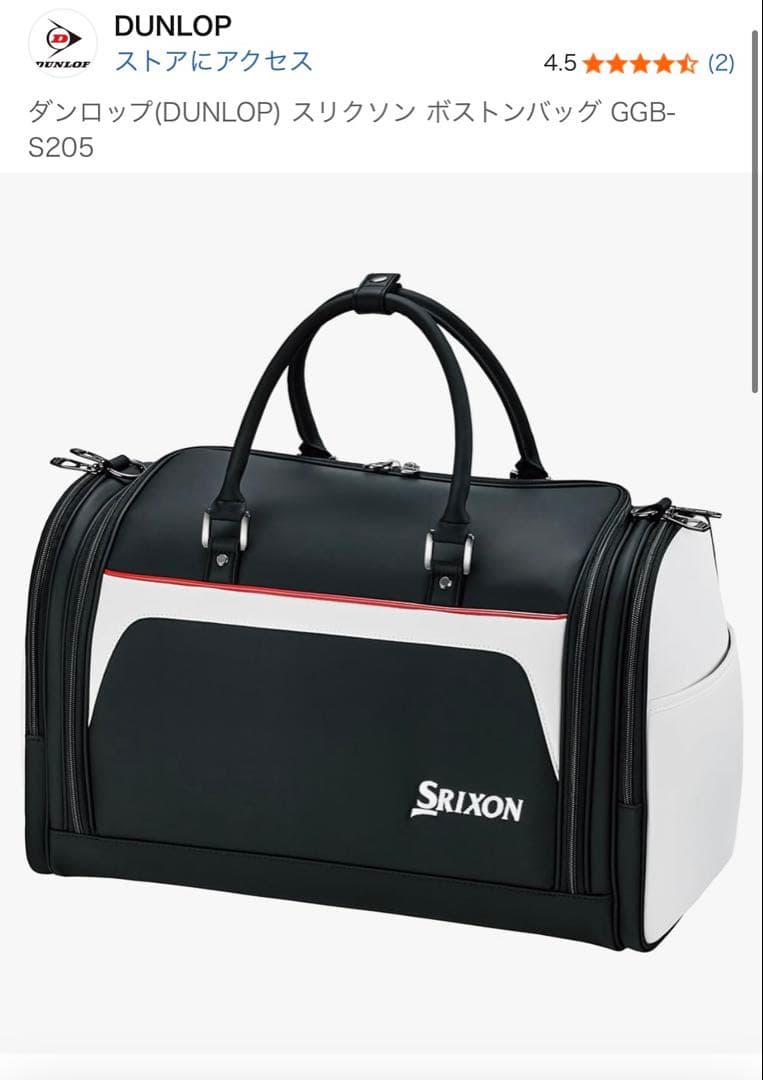 Srixon ダッフルバッグ ブラック/ホワイト　ボストンバック