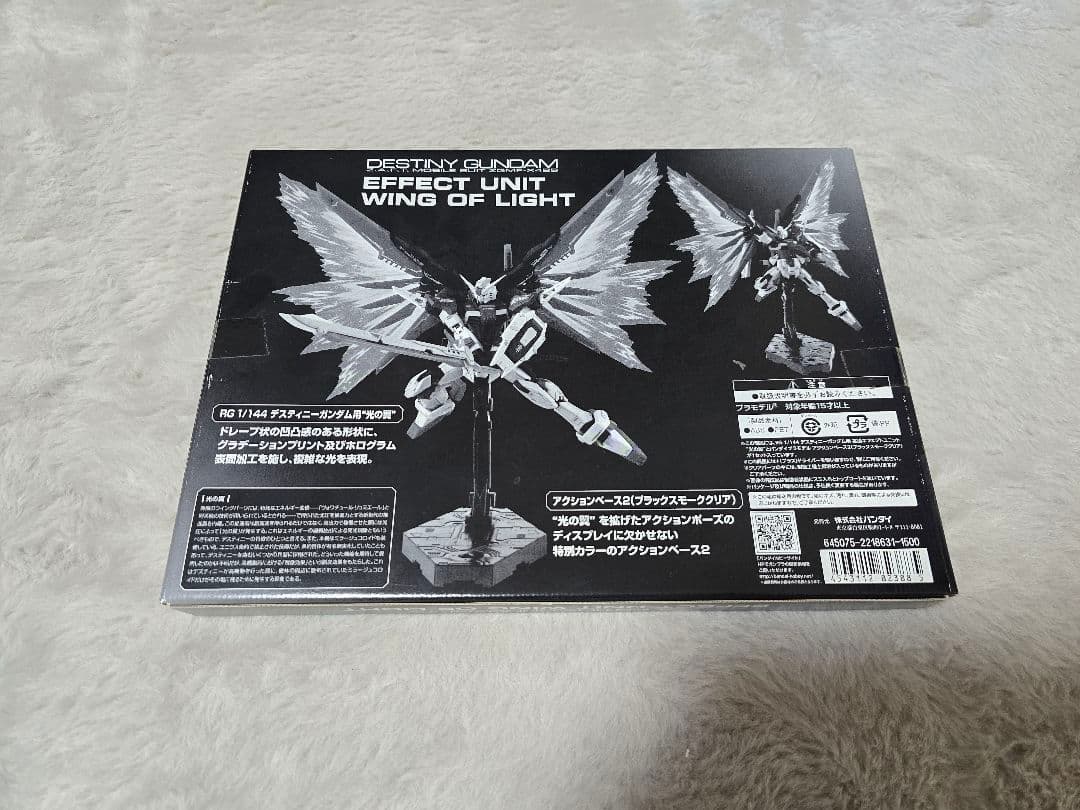 RG デスティニーガンダム チタニウムフィニッシュ ＋ 拡張エフェクト