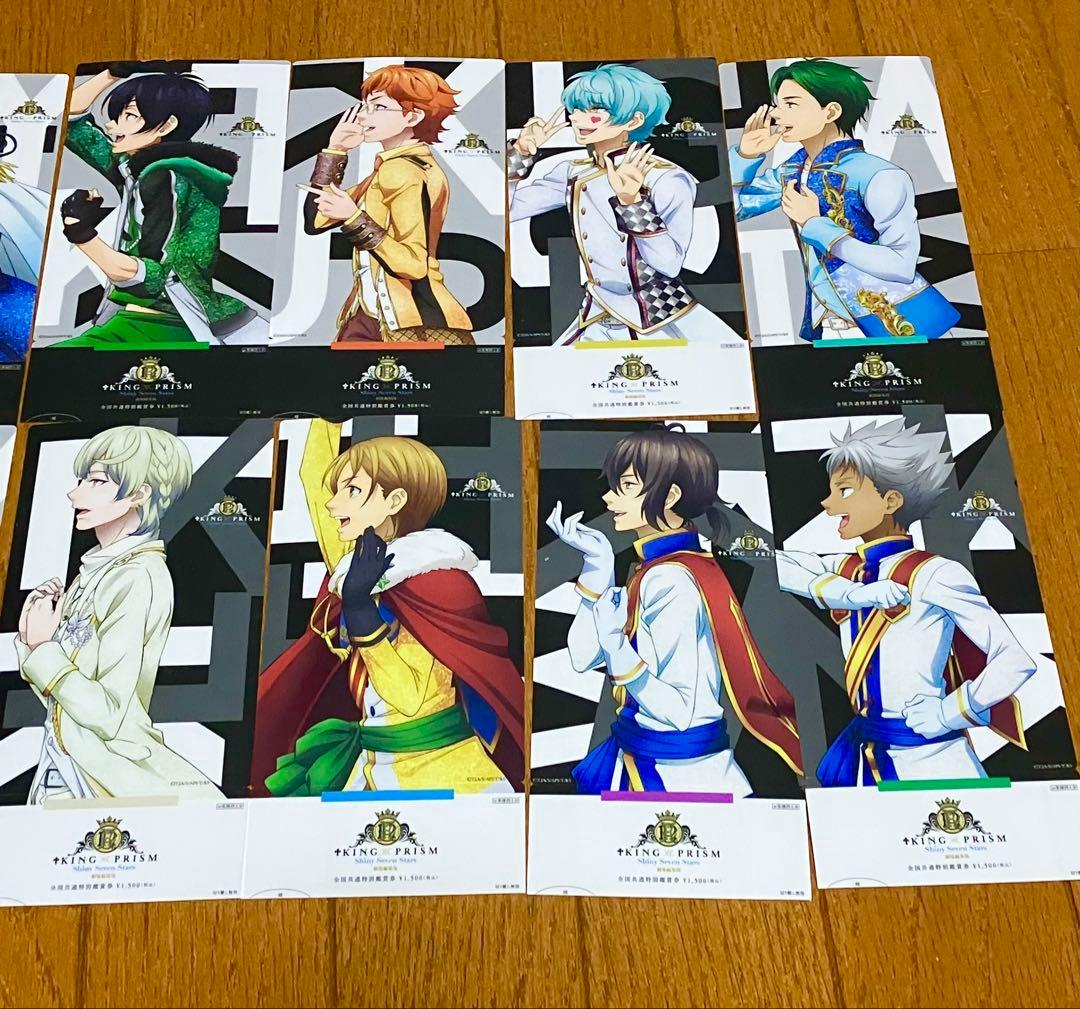 KING OF PRISM クリアしおり キンブレシート セット