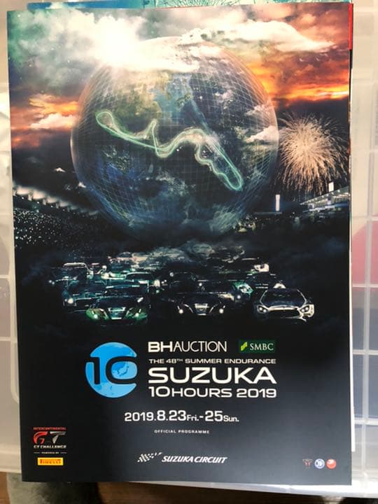 公式プログラム