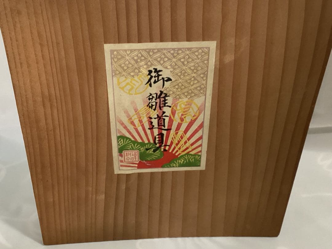 金彩蒔絵ミニチュアお雛道具　アンティーク収納箱セット 大・中・小