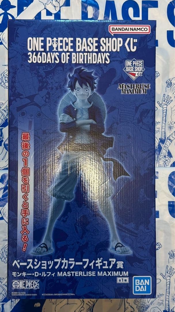 ONE PIECE BASE SHOP 一番くじ フィギュア ラストワンルフィ