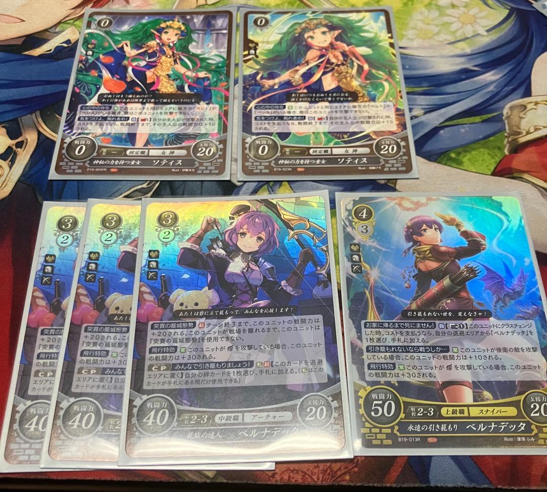 ファイアーエムブレムサイファ　ベレスアイクデッキ