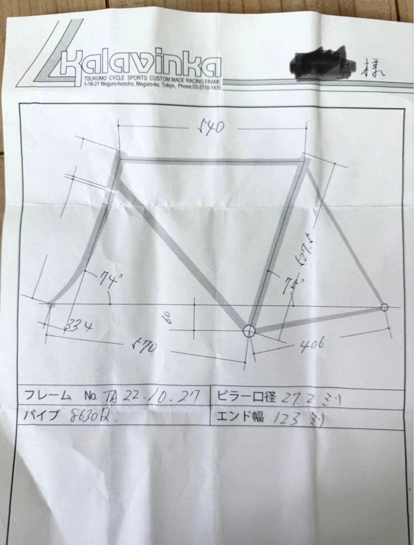 希少 レア ピスト 競輪 フレーム カラビンカ