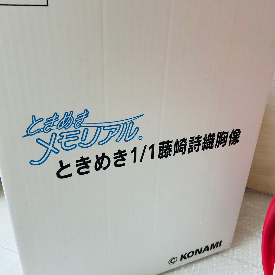 藤崎詩織 「ときめきメモリアル」 1/1 胸像 フィギュア 特大 等身大