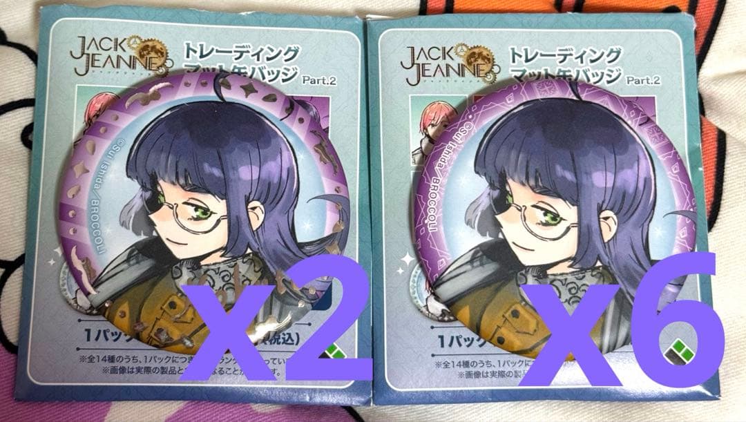 ジャックジャンヌ　根地黒門　缶バッジ　セット就行