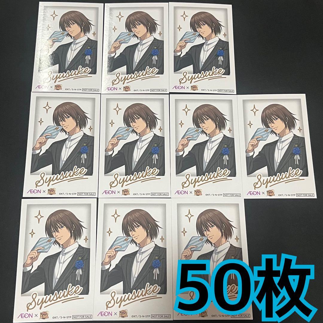 不二周助　チェキ風カード　50枚　イオン　新テニスの王子様