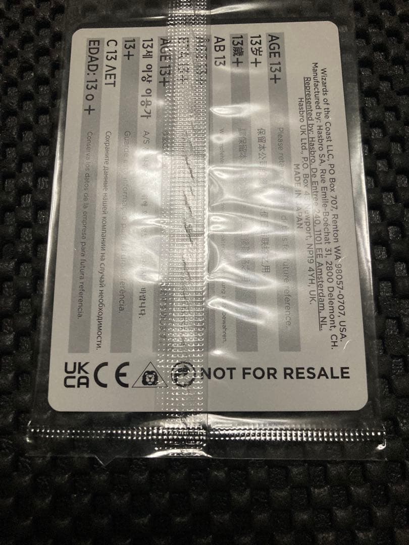 マジック・ザ・ギャザリング　FINAL FANTASY　魔女の予見 (否定の力)