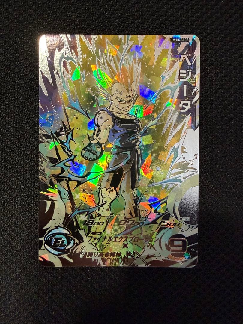 ドラゴンボールヒーローズ um10-sec3 ベジータ
