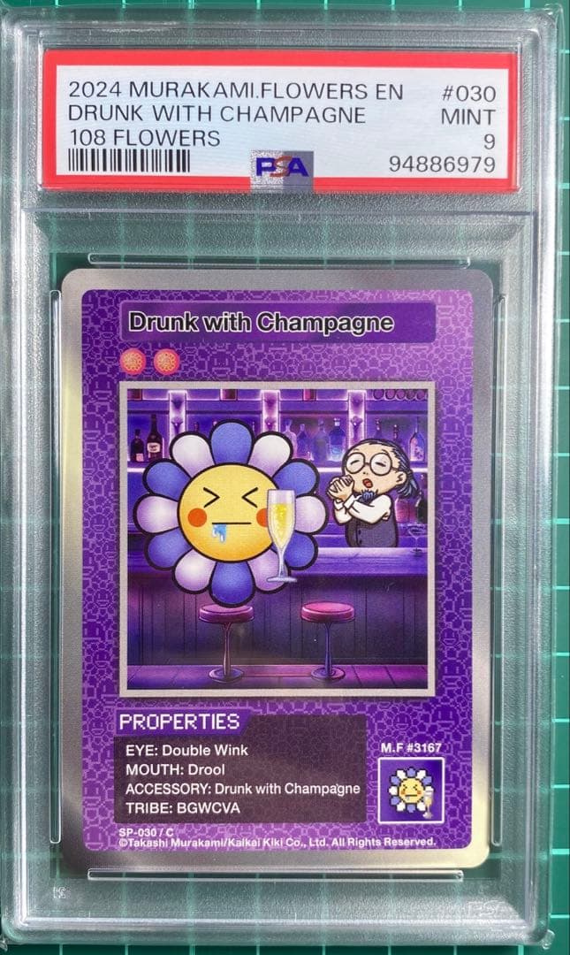 B1【PSA9】C酔っぱらい シャンパン　英語版　村上隆 初代108