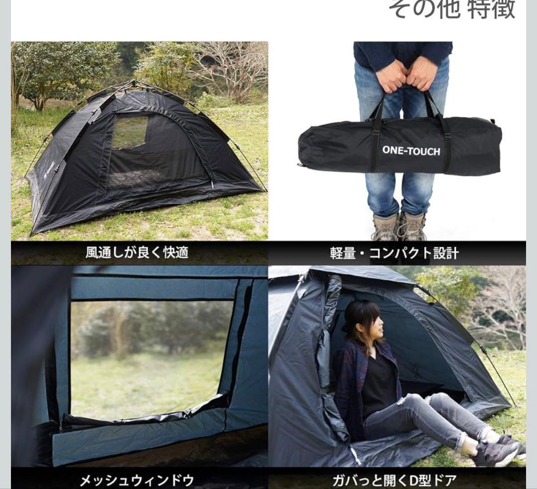 DoD ワンタッチテント