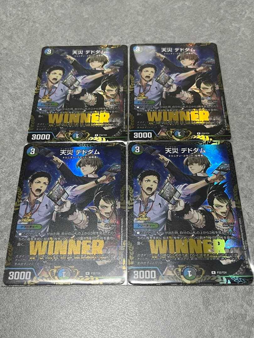 天災 テドダム WINNER 4枚セット