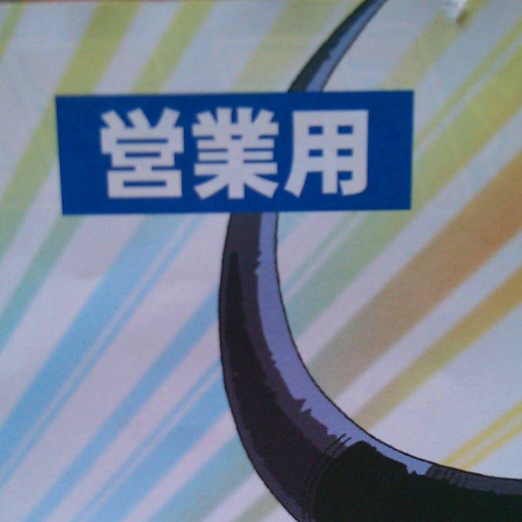 F-ZERO ファルコン伝説　営業用パンフ　チラシ
