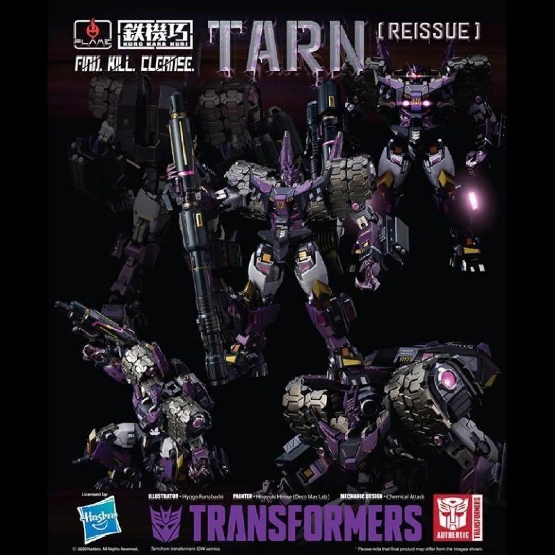 鉄機巧Kuro Kara Kuri トランスフォーマー ターンTARN