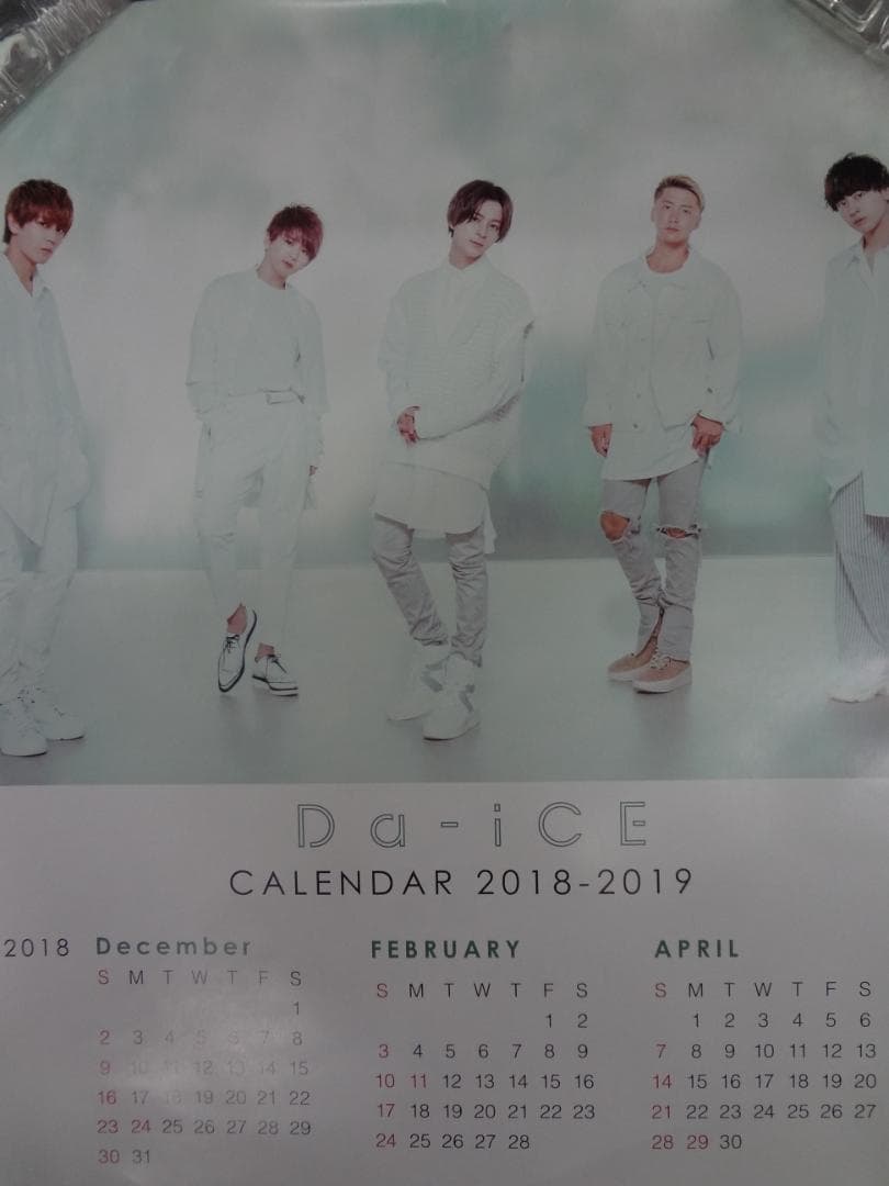 Da-iCE（ダイス)入手困難非売品ポスターカレンダーバックナンバー１０枚セット
