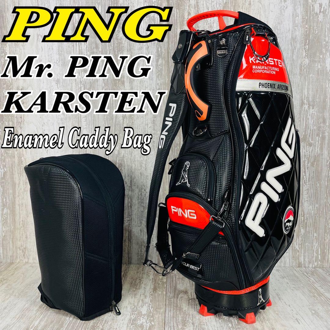【廃盤品】PING ピンMr. PING KARSTEN エナメルキャディバッグ