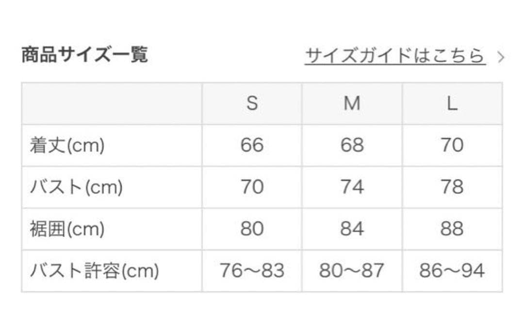 【新品未使用】SUKALAカバーフレアタンクトップSサイズ アイボリー