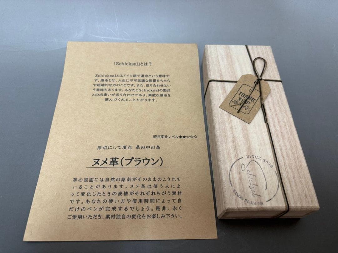 schicksa 革軸ペン【ヌメ革 ブラウン】シャープペン シックザール