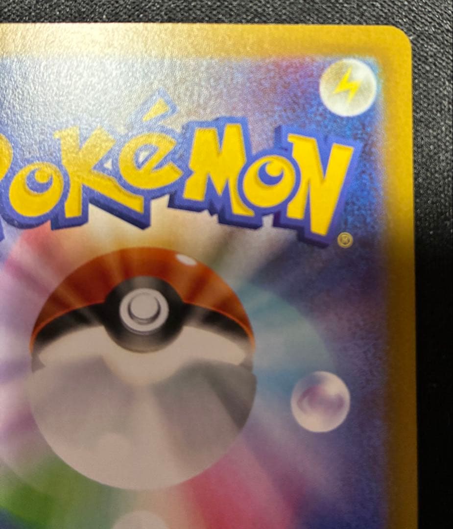 な*読様 ポケモンカード　ニャース SAR