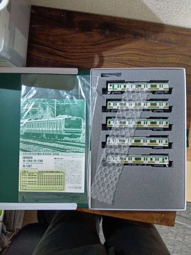 10-1787 E231系1000番台東海道線 付属編成セット 室内灯付き