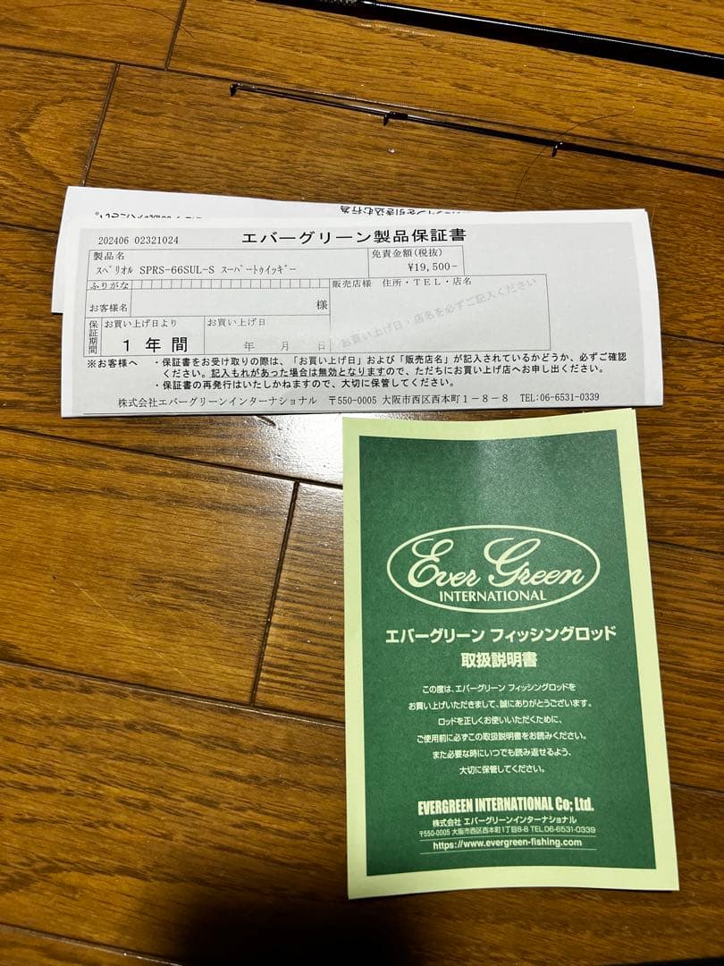 Ever Green SPRS-66ULS アジングロッド