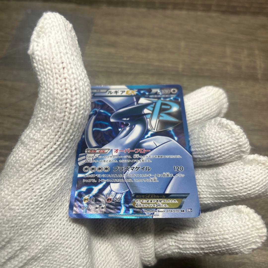 ルギアEX プラズマ団　sr bw 美品14万円