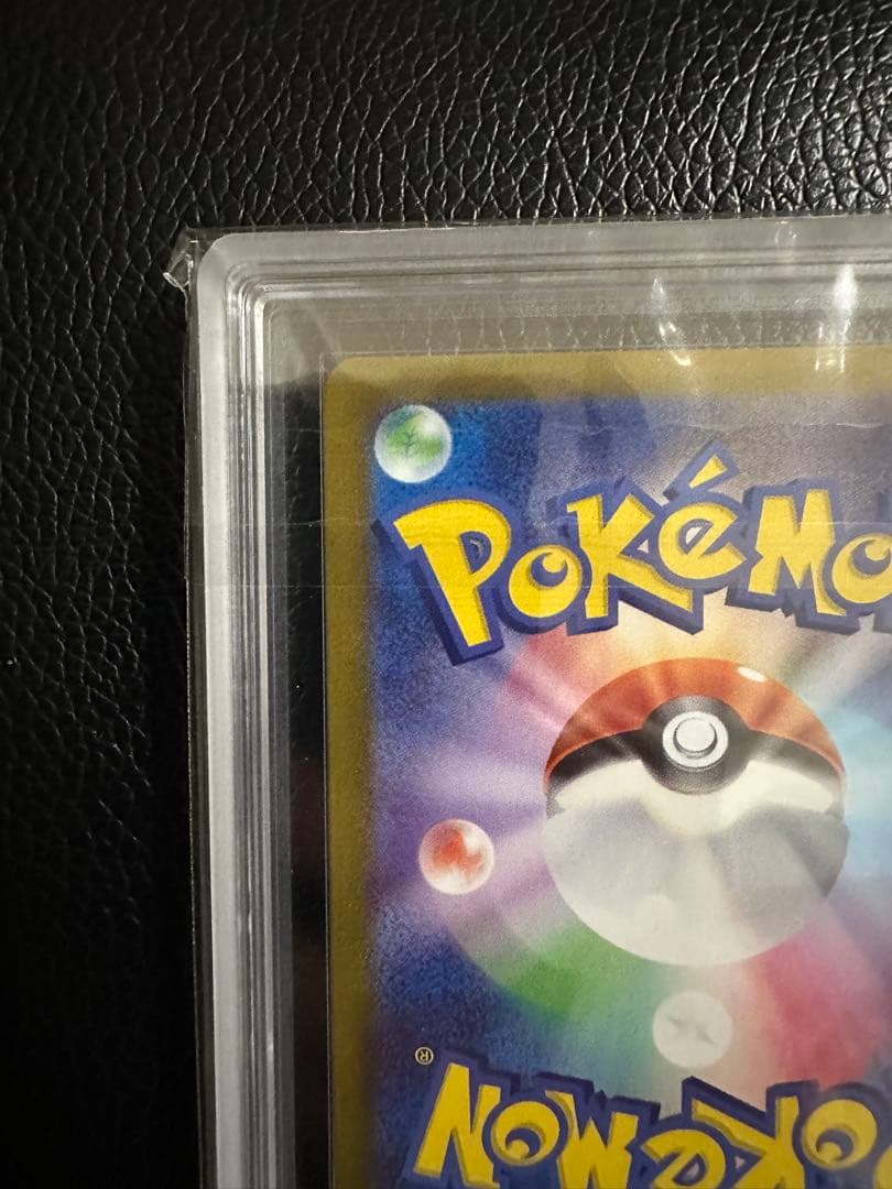 ピカチュウ　ポケカの夏がキタ　ARS10 PSA10