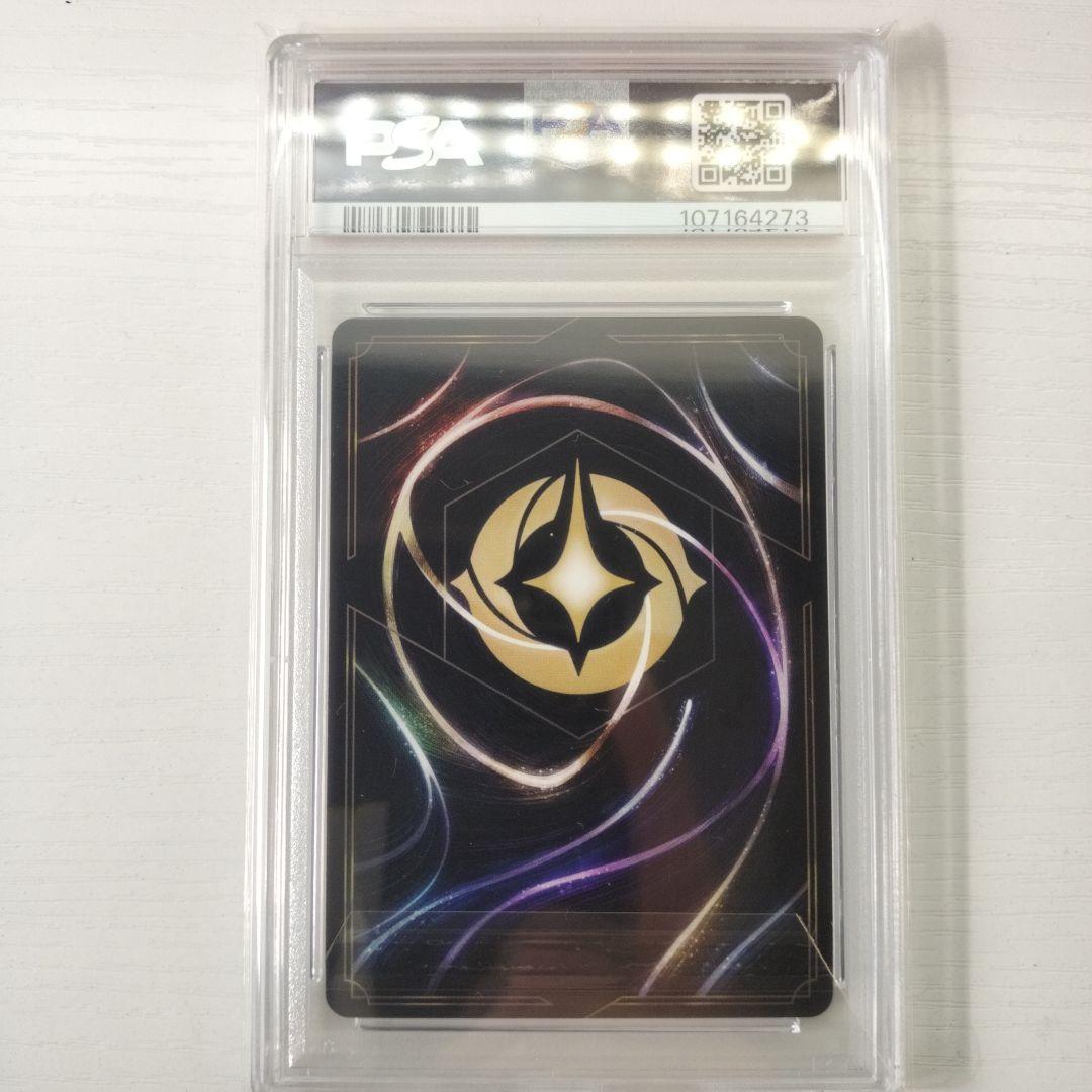エンチャンテッド　エルサ　PSA10