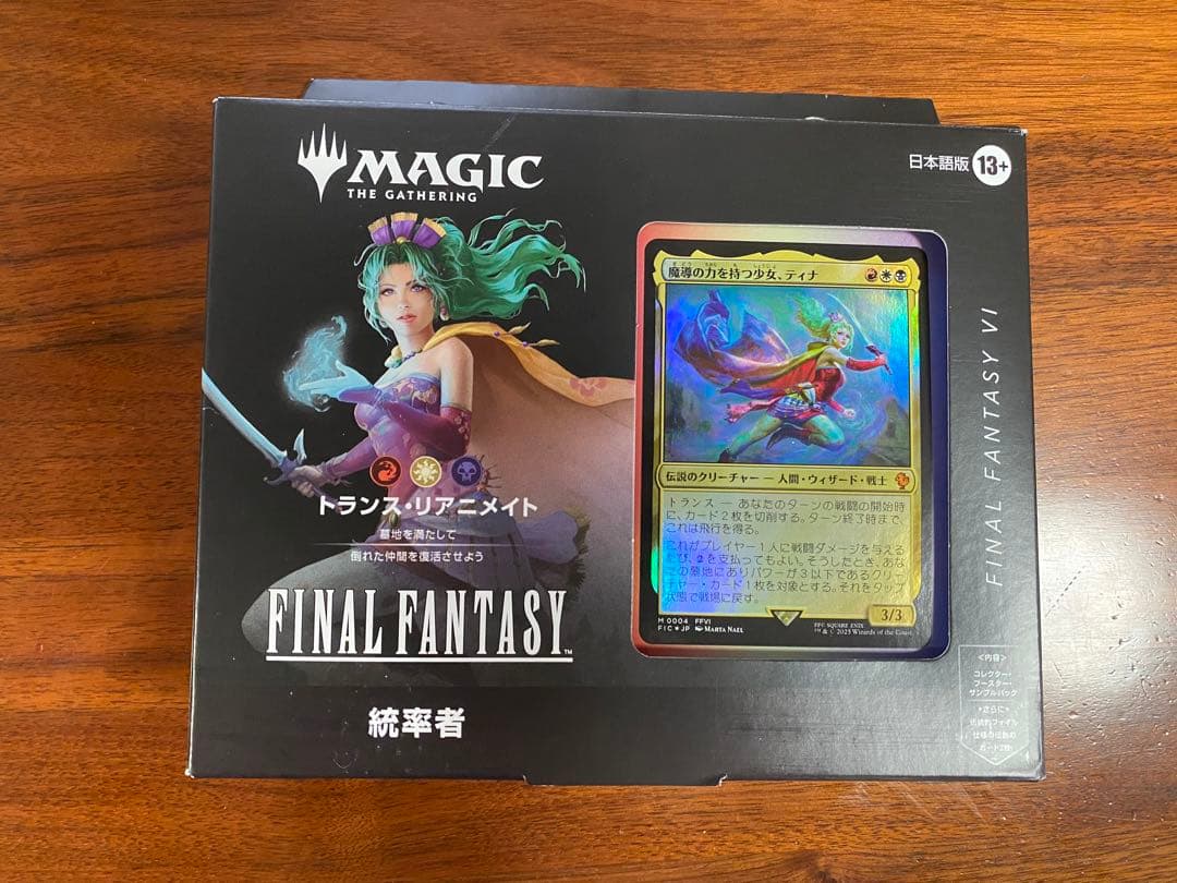 統率者デッキ　ファイナルファンタジー3種セット日本語※サンプルコレブ無し