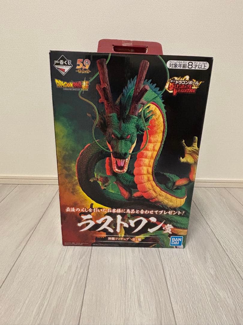 い*！様 ドラゴンボール 神龍 ラストワン フィギュア