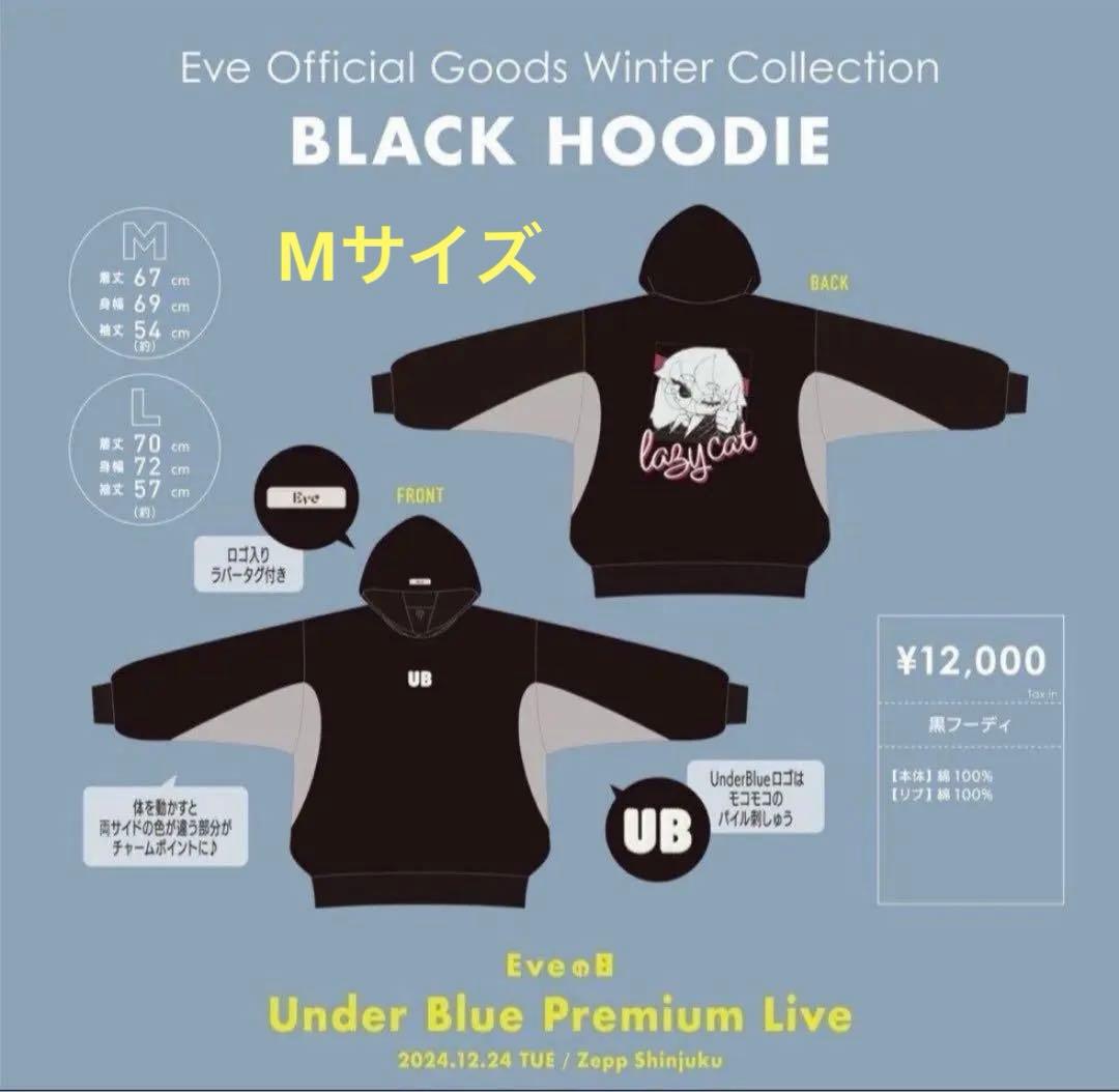 Eveの日　パーカー　Mサイズ