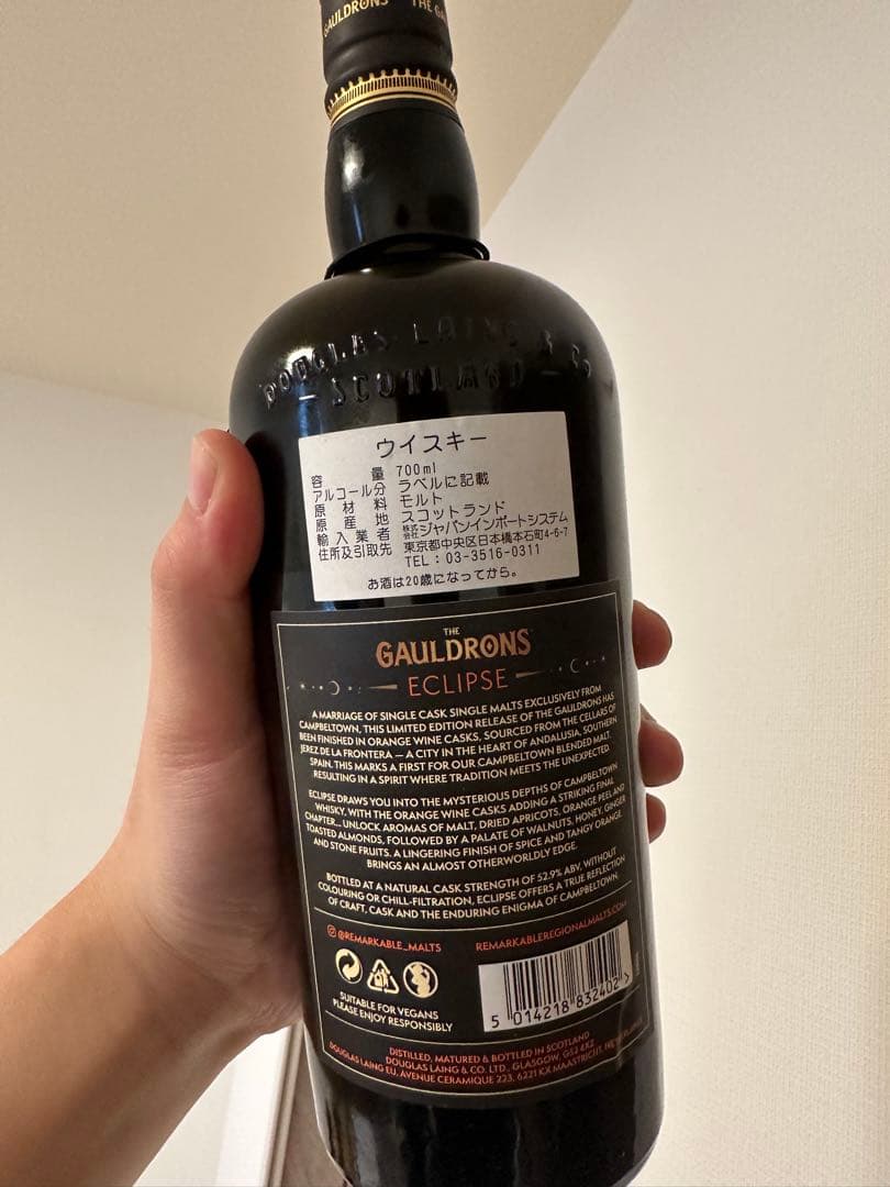 ザ・ゴールドロンズ・エクリプス　_キャンベルタウンブレンデッドモルト