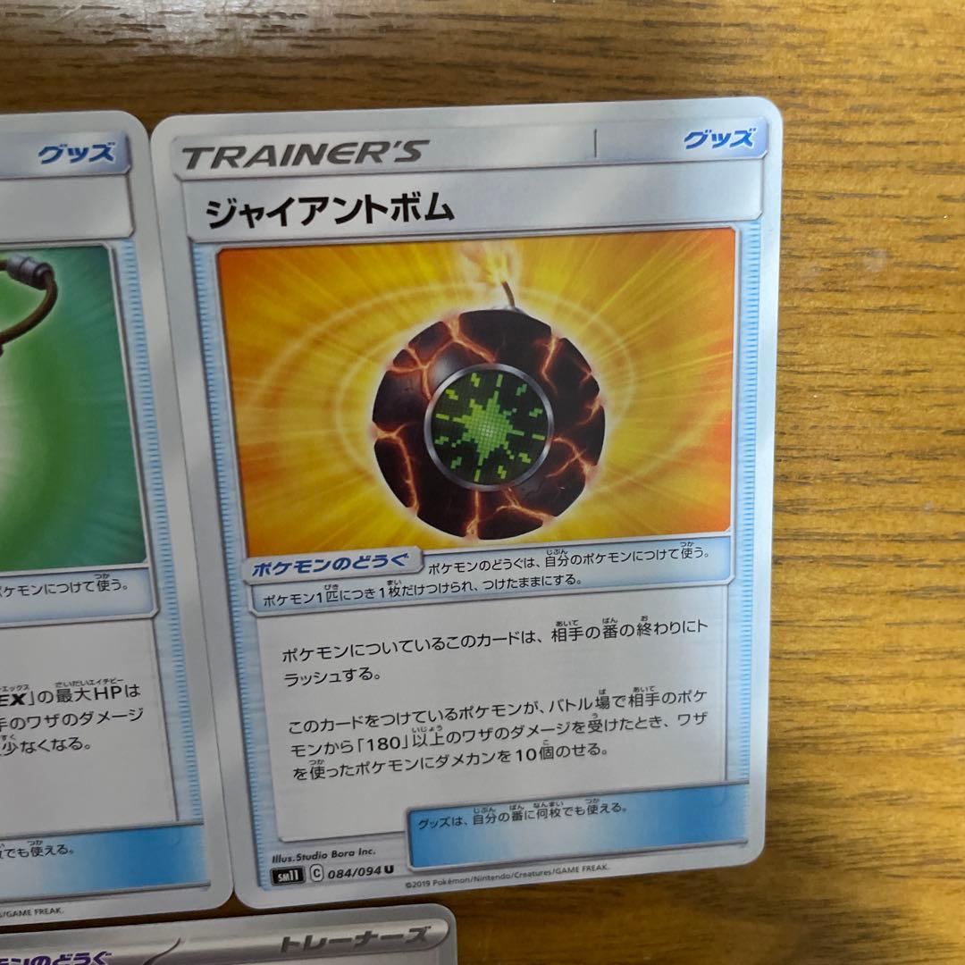 ポケモンのどうぐ（さ行）バラ売り可能