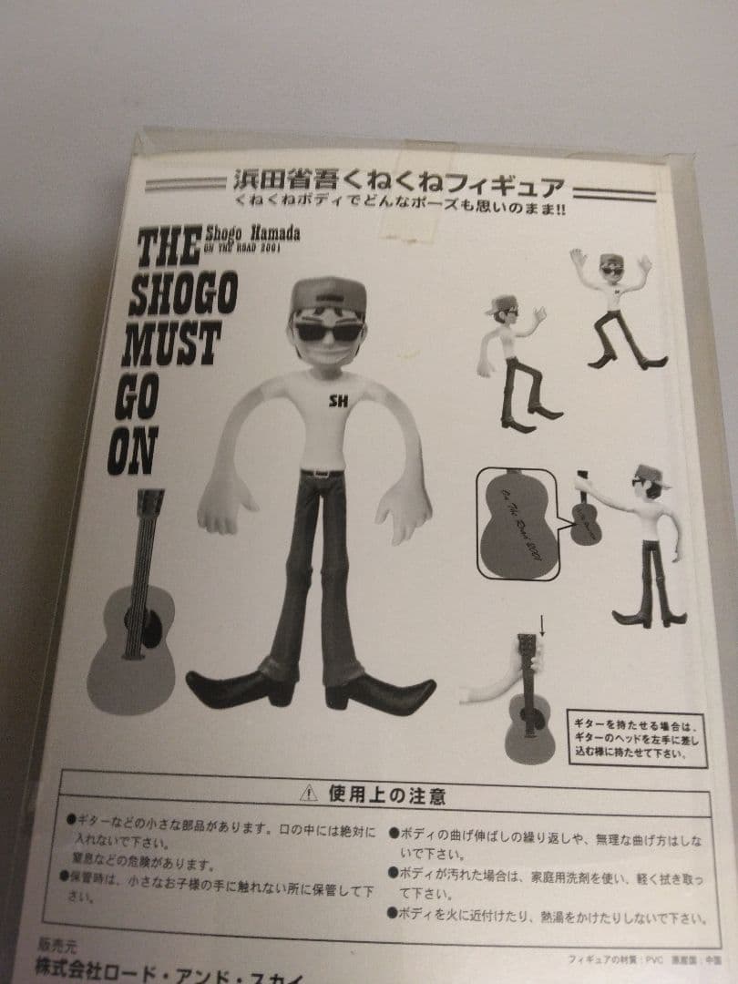 浜田省吾　くねくねフィギュア　新品未開封品　ON THE ROAD 2001