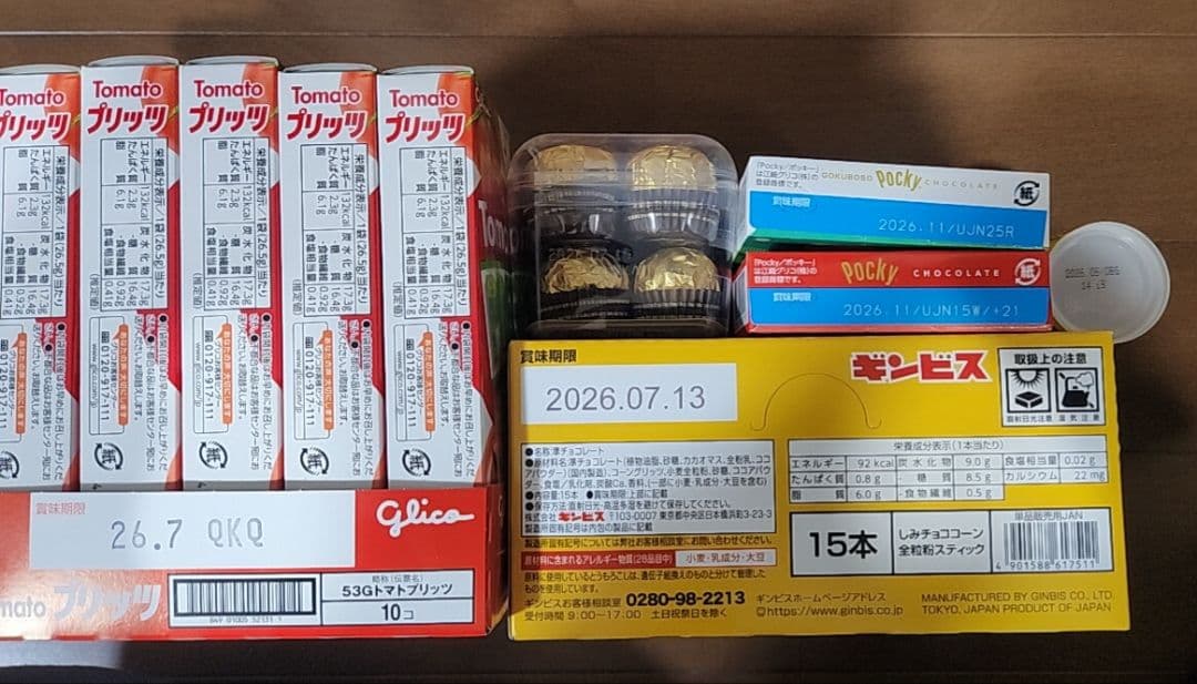 お菓子 詰め合わせ ポッキー　カプリコ　チップスタ　ハリボー　プリッツセコイヤ