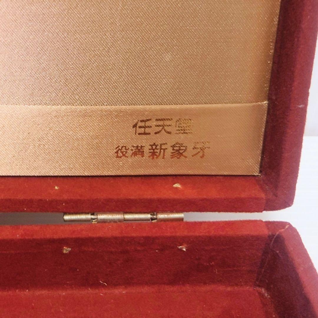 任天堂 麻雀セット ベルベットケース付き