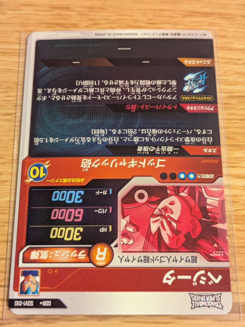 ドラゴンボールダイバーズ 1弾 パラレルコンプリートセット